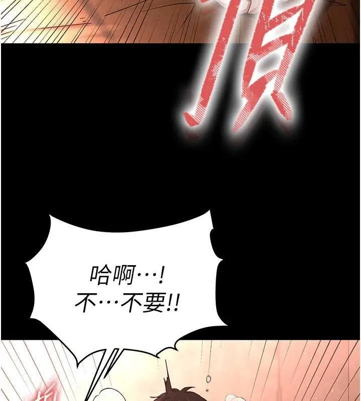 末日鵰堡-第4話-幫20歲的處女破處 - 图片 28