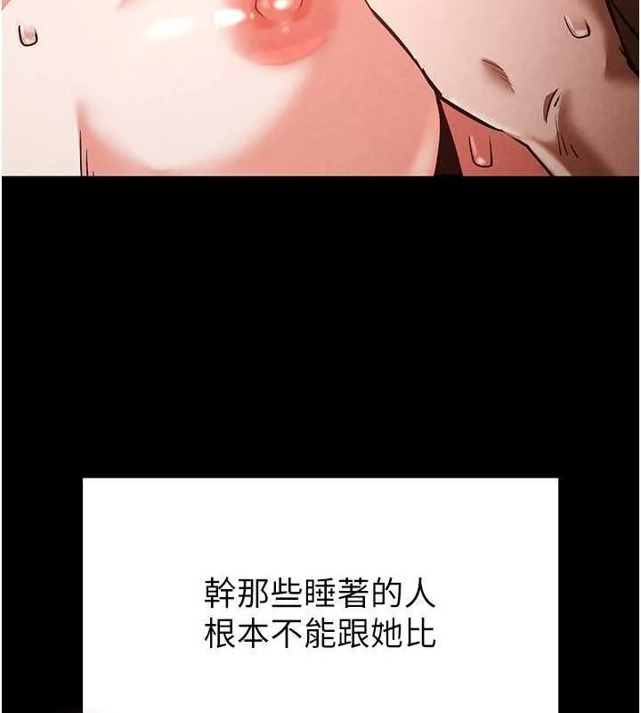 末日鵰堡-第4話-幫20歲的處女破處 - 图片 32