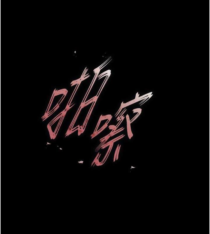 末日鵰堡第4話-幫20歲的處女破處