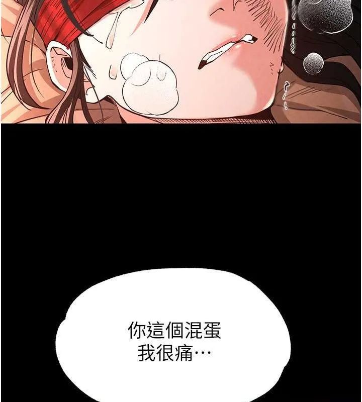 末日鵰堡-第4話-幫20歲的處女破處 - 图片 59