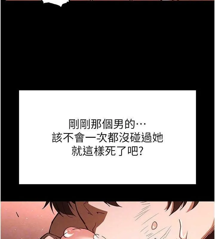 末日鵰堡-第4話-幫20歲的處女破處 - 图片 64