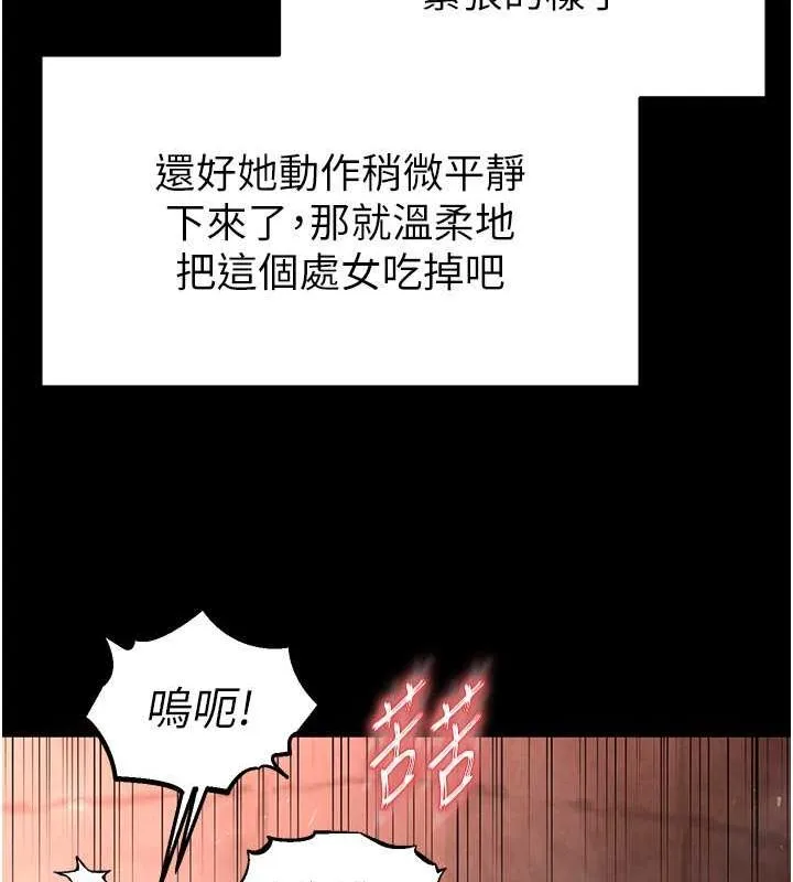 末日鵰堡第4話-幫20歲的處女破處