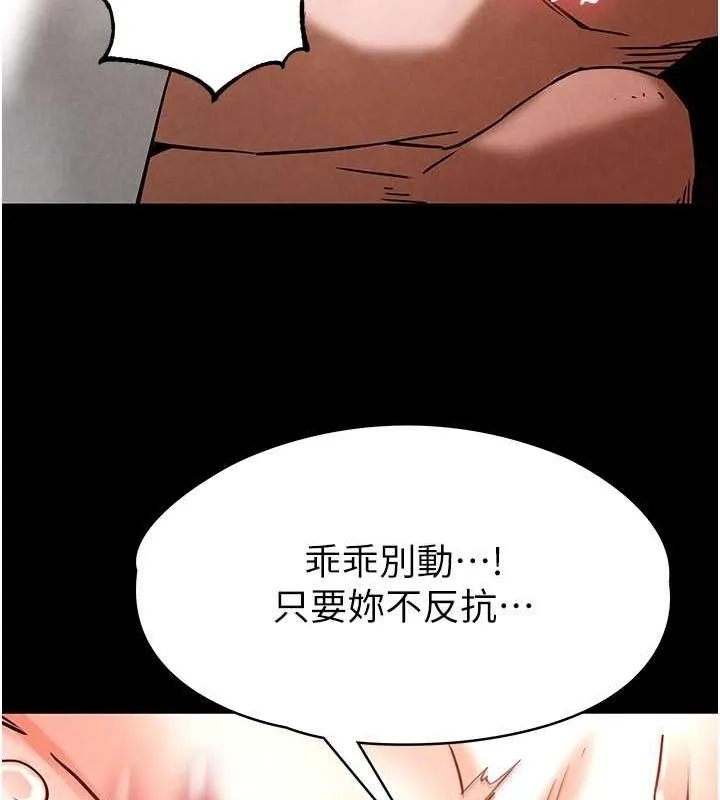 末日鵰堡-第4話-幫20歲的處女破處 - 图片 70