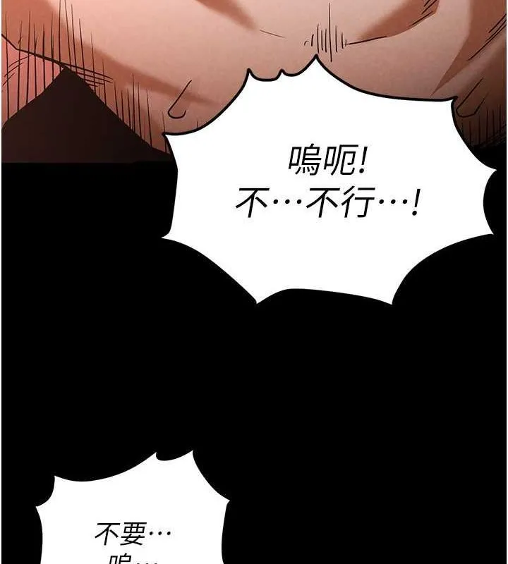 末日鵰堡-第4話-幫20歲的處女破處 - 图片 92