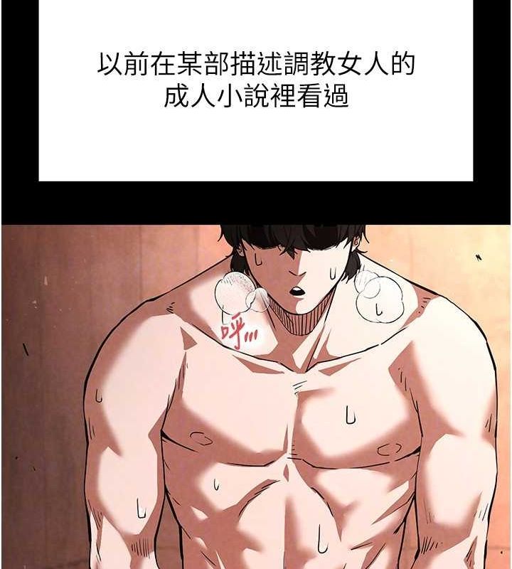 末日鵰堡第4話-幫20歲的處女破處