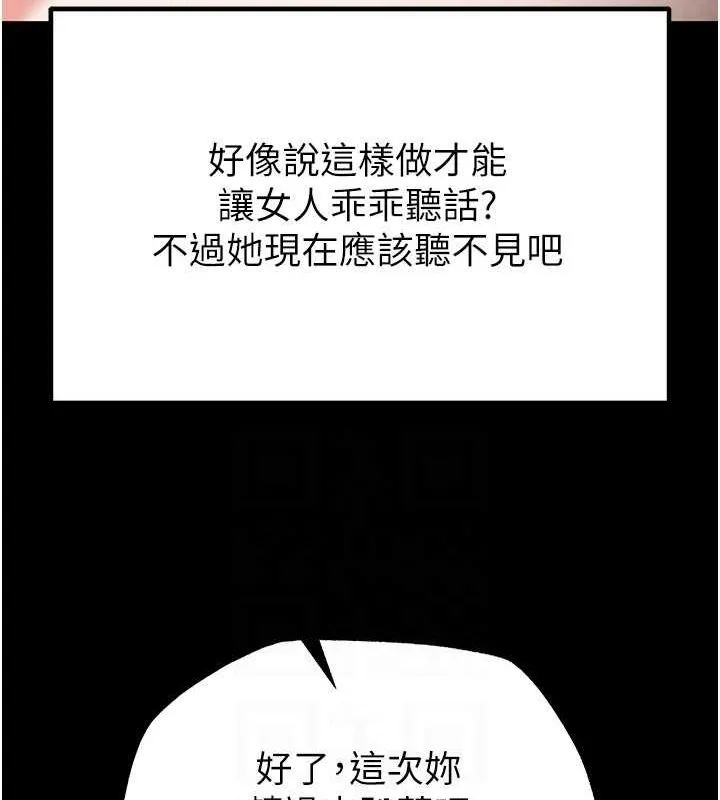 末日鵰堡-第4話-幫20歲的處女破處 - 图片 115