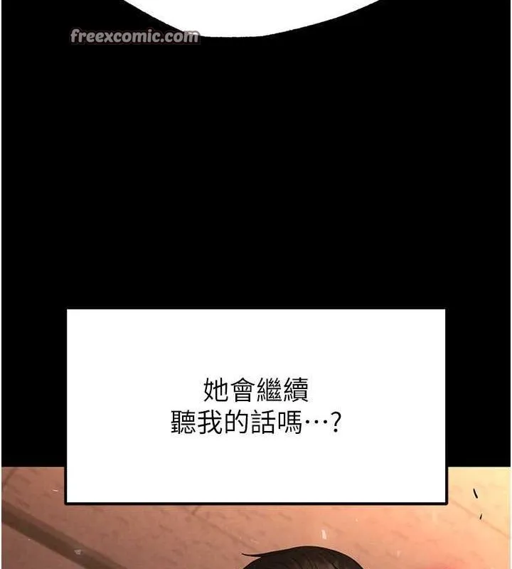 末日鵰堡-第4話-幫20歲的處女破處 - 图片 120