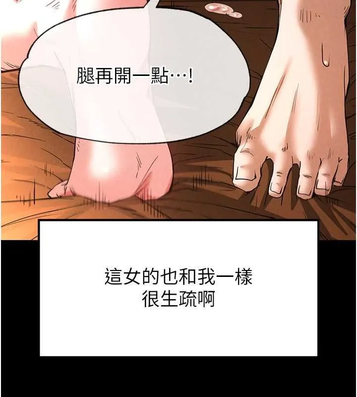末日鵰堡第4話-幫20歲的處女破處