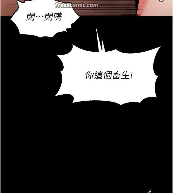 末日鵰堡-第4話-幫20歲的處女破處 - 图片 150