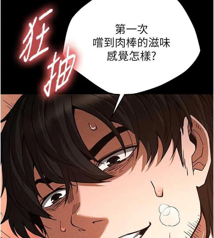 末日鵰堡-第4話-幫20歲的處女破處 - 图片 147