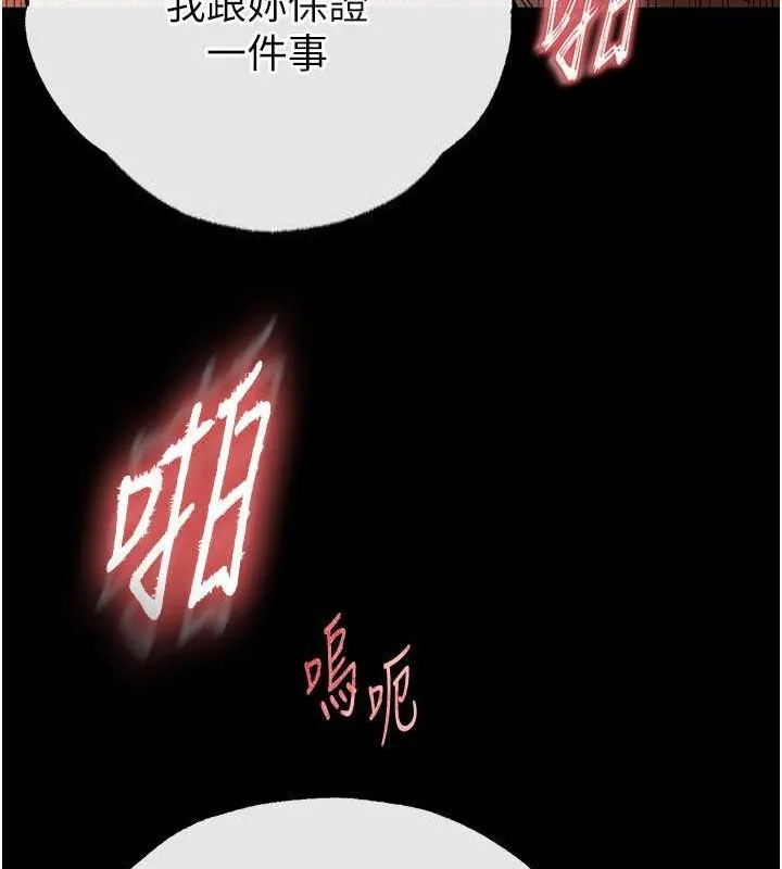 末日鵰堡-第4話-幫20歲的處女破處 - 图片 158