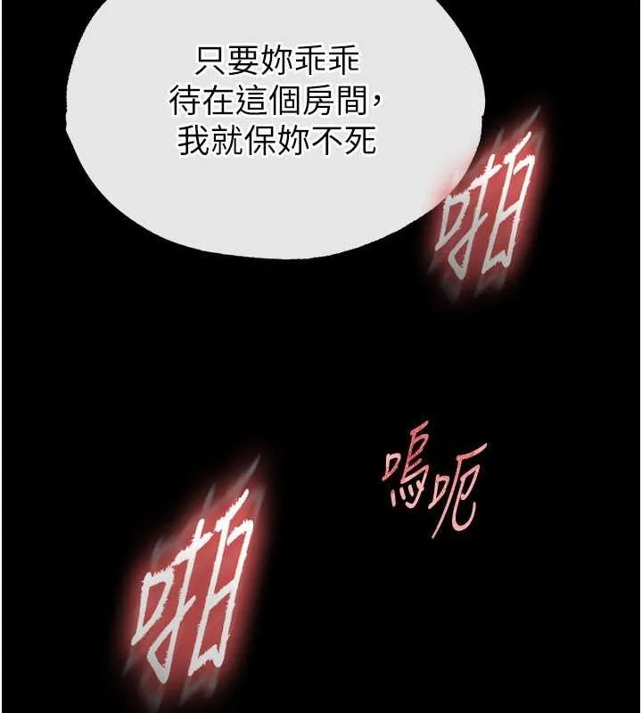 末日鵰堡-第4話-幫20歲的處女破處 - 图片 159