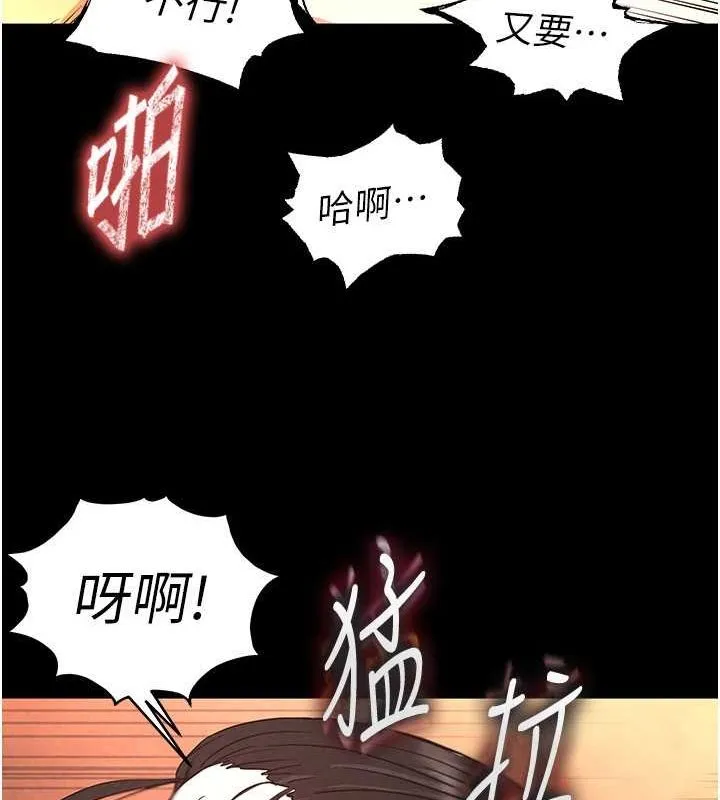 末日鵰堡-第4話-幫20歲的處女破處 - 图片 169