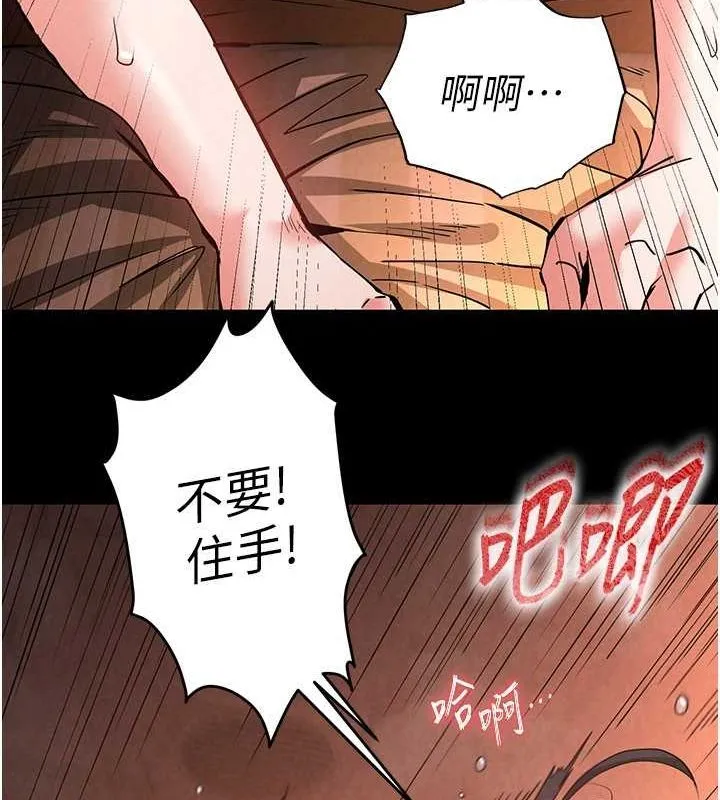 末日鵰堡-第4話-幫20歲的處女破處 - 图片 174