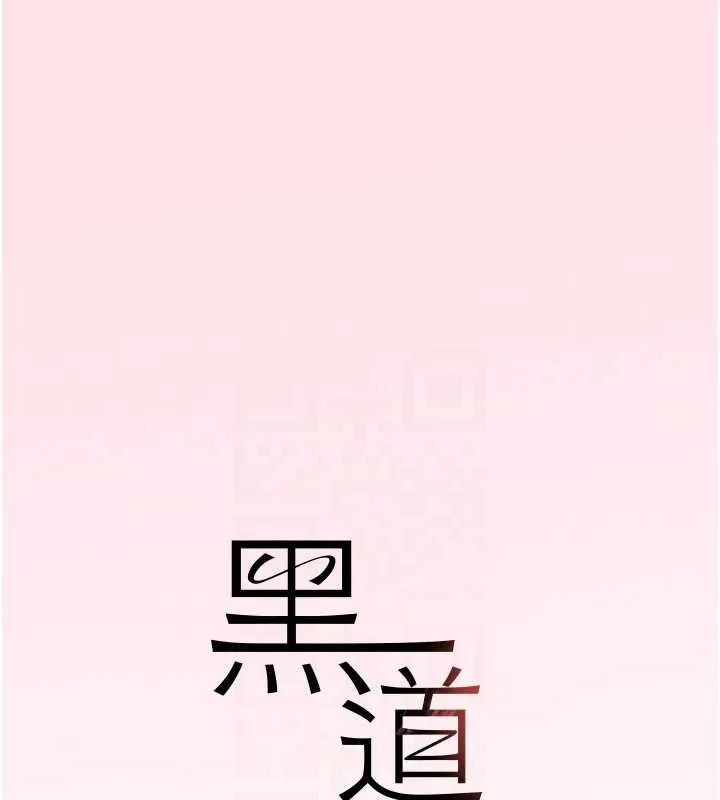 黑道千金第11話-暴露狂母親DIY大解放