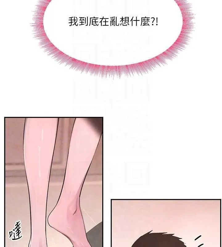 黑道千金-第11話-暴露狂母親DIY大解放 - 图片 29