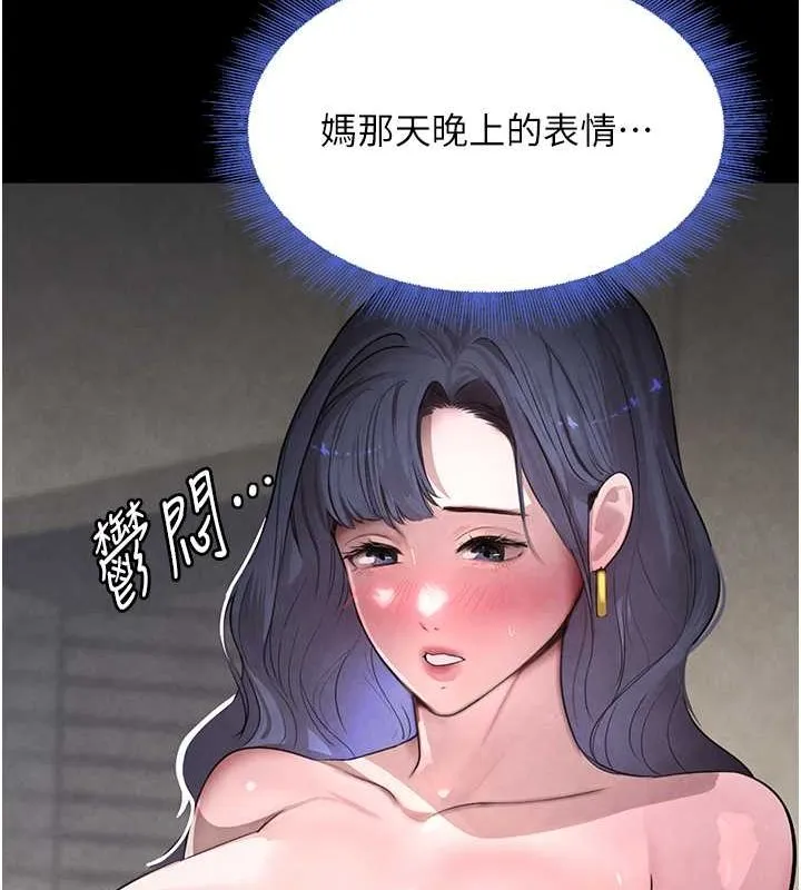 黑道千金第11話-暴露狂母親DIY大解放