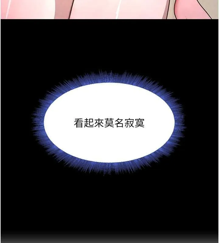 黑道千金第11話-暴露狂母親DIY大解放