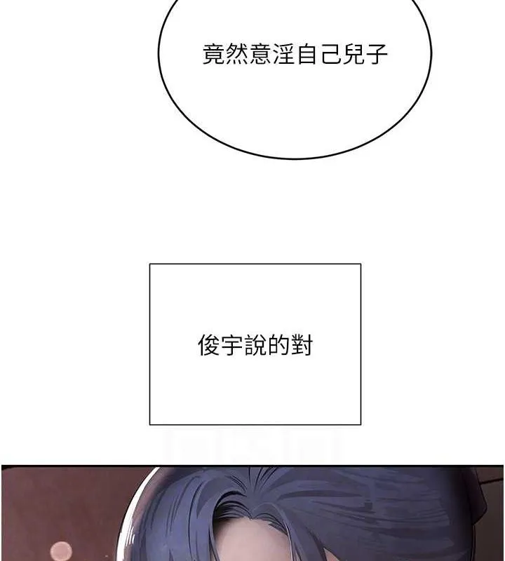 黑道千金-第11話-暴露狂母親DIY大解放 - 图片 65