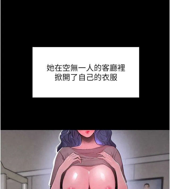黑道千金-第11話-暴露狂母親DIY大解放 - 图片 70