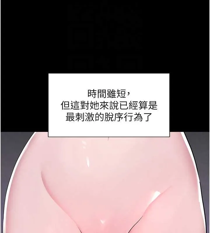 黑道千金-第11話-暴露狂母親DIY大解放 - 图片 74