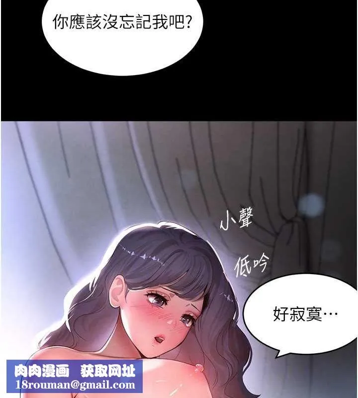 黑道千金-第11話-暴露狂母親DIY大解放 - 图片 85