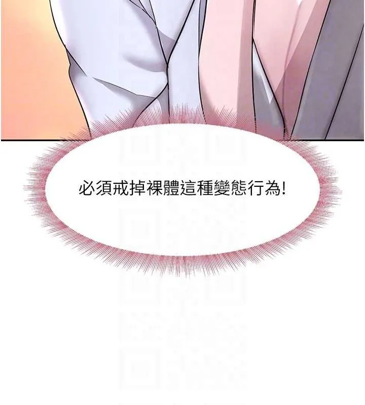 黑道千金-第11話-暴露狂母親DIY大解放 - 图片 99