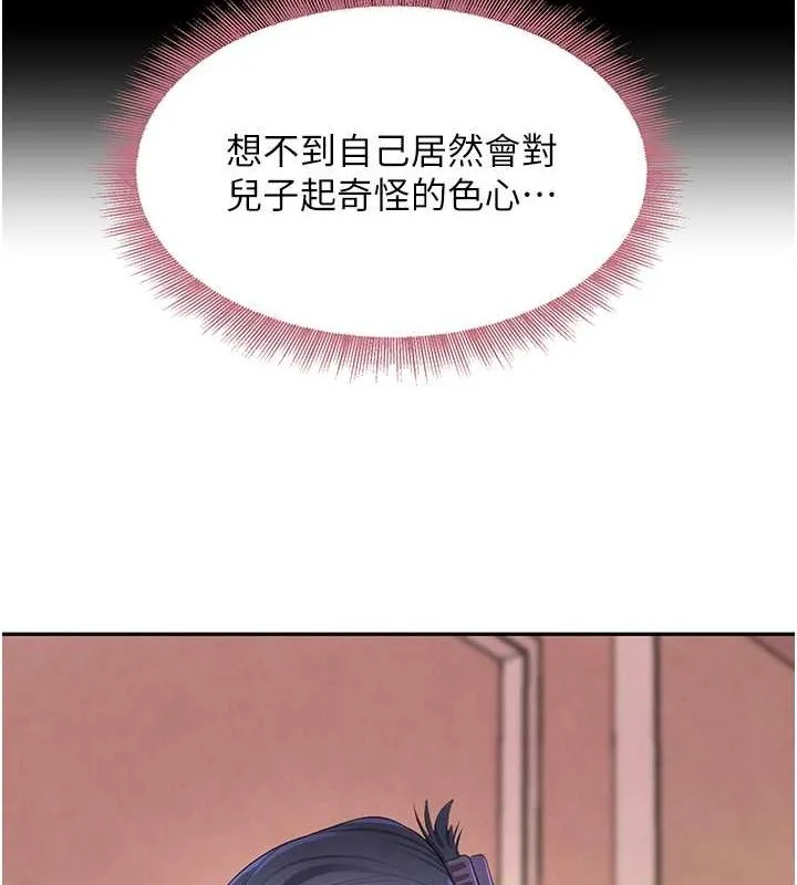 黑道千金-第11話-暴露狂母親DIY大解放 - 图片 94