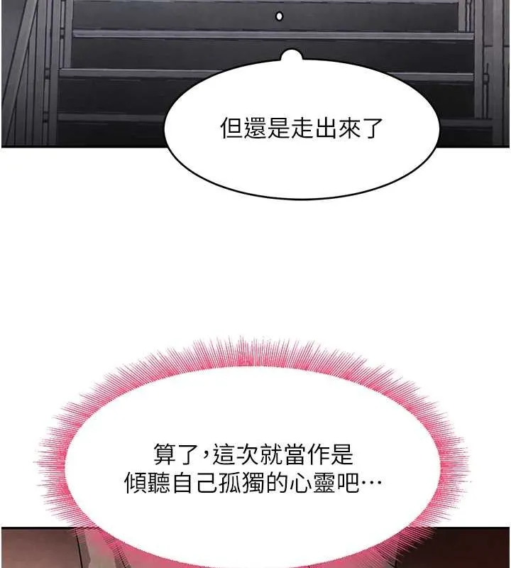 黑道千金-第11話-暴露狂母親DIY大解放 - 图片 115