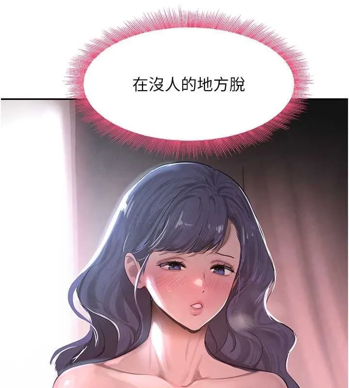 黑道千金-第11話-暴露狂母親DIY大解放 - 图片 122