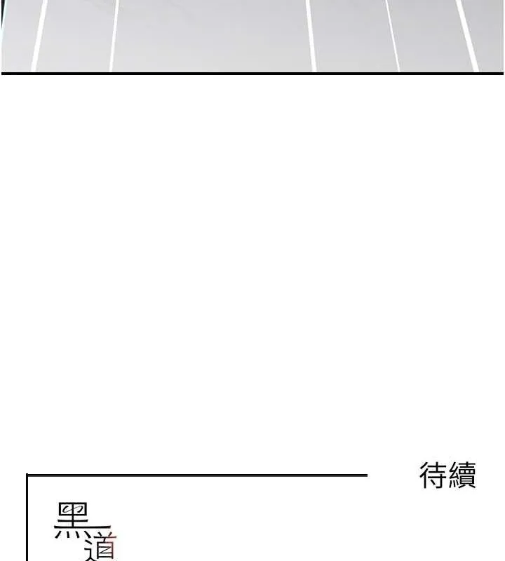 黑道千金第11話-暴露狂母親DIY大解放