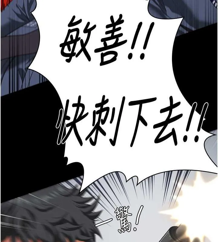 監獄女囚第87話-永別了，鄭宇聖