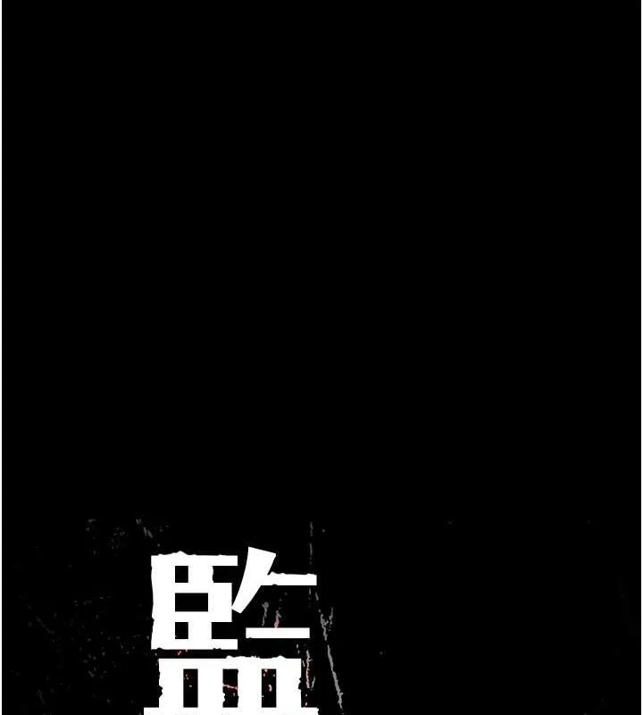 监狱女囚-第87話-永別了，鄭宇聖 - 图片 14