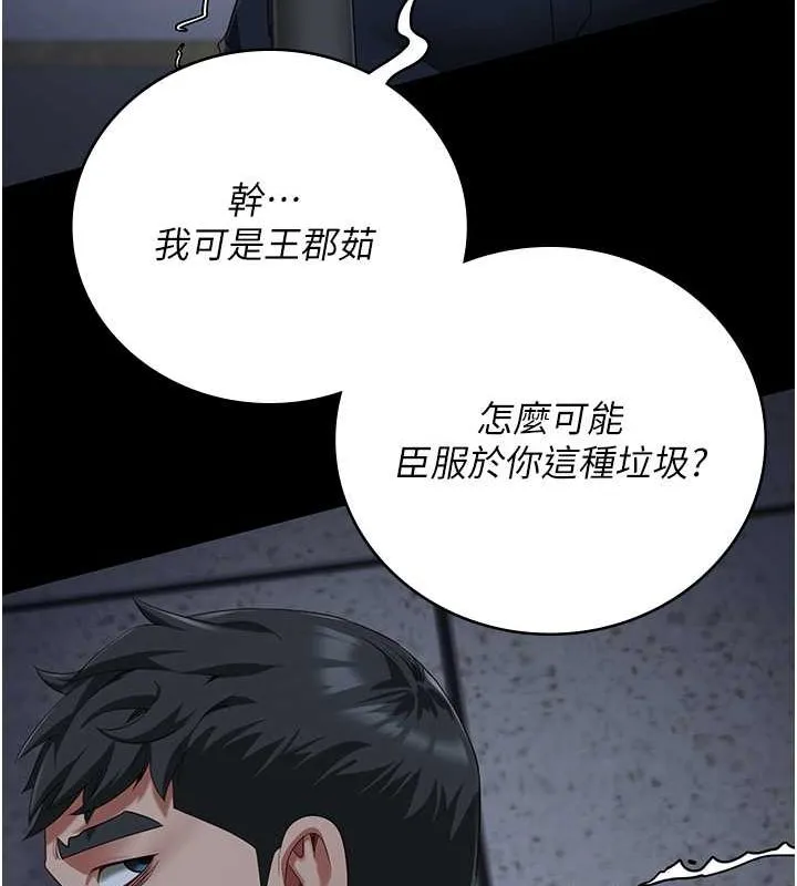 监狱女囚-第87話-永別了，鄭宇聖 - 图片 69