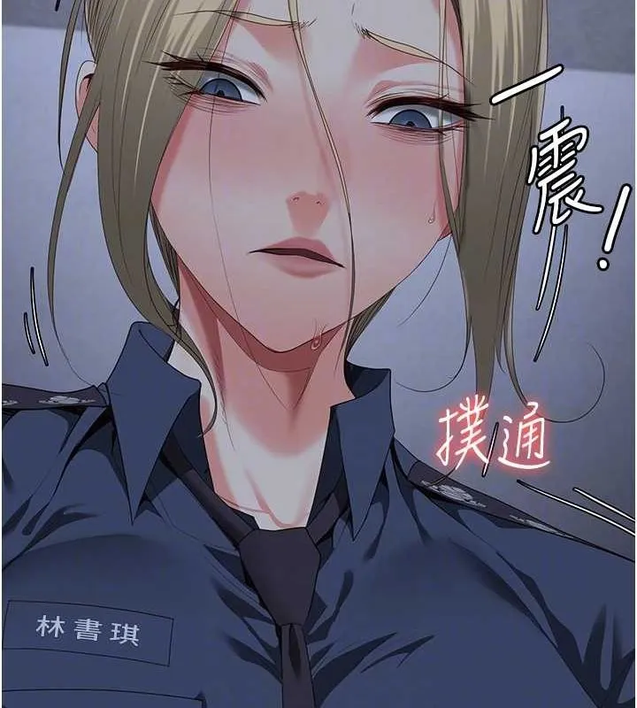 监狱女囚-第87話-永別了，鄭宇聖 - 图片 72