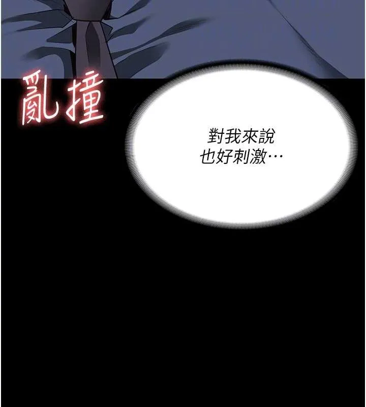 監獄女囚第87話-永別了，鄭宇聖