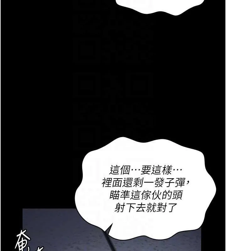 监狱女囚-第87話-永別了，鄭宇聖 - 图片 94