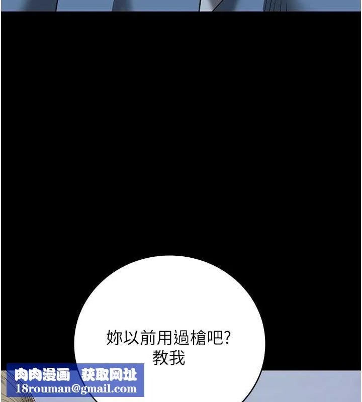 监狱女囚-第87話-永別了，鄭宇聖 - 图片 92