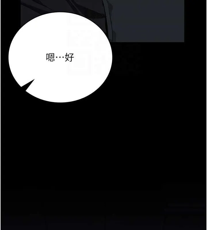 监狱女囚-第87話-永別了，鄭宇聖 - 图片 96