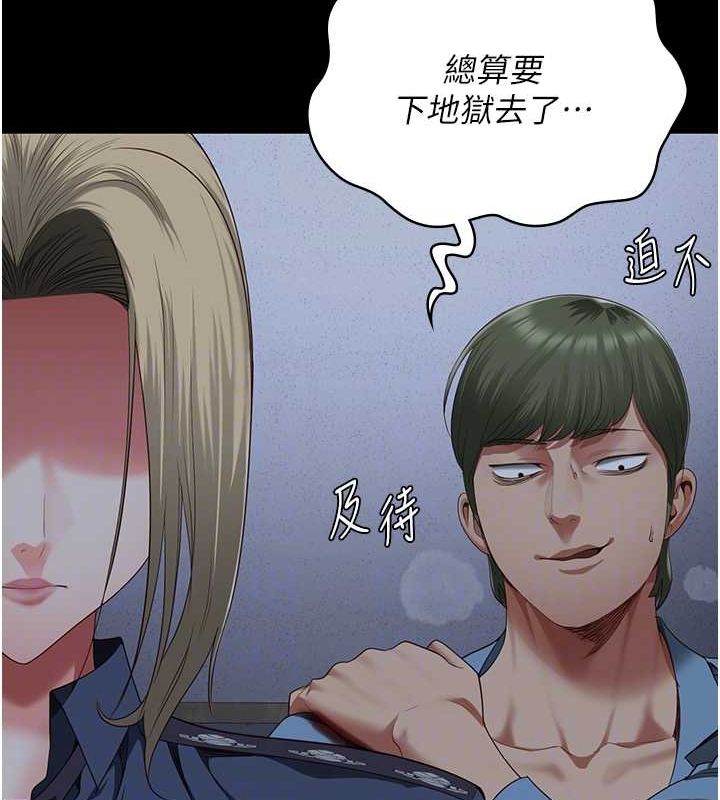 监狱女囚第87話-永別了,鄭宇聖