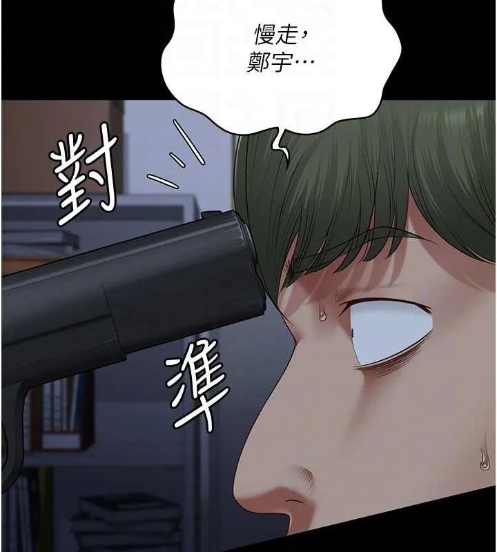 监狱女囚-第87話-永別了，鄭宇聖 - 图片 102