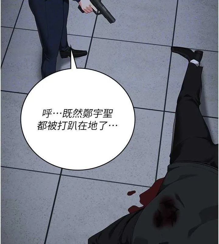 监狱女囚-第87話-永別了，鄭宇聖 - 图片 119