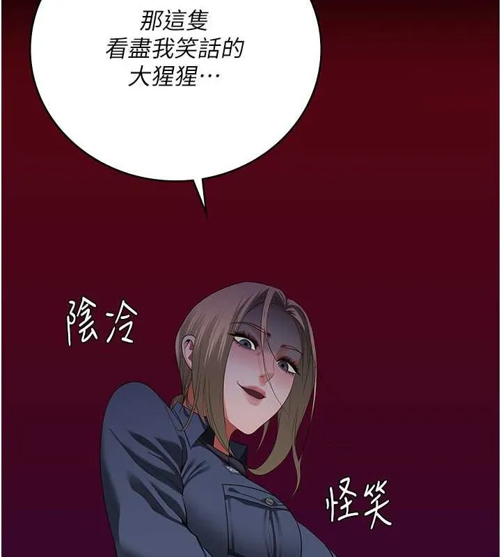 监狱女囚-第87話-永別了，鄭宇聖 - 图片 121