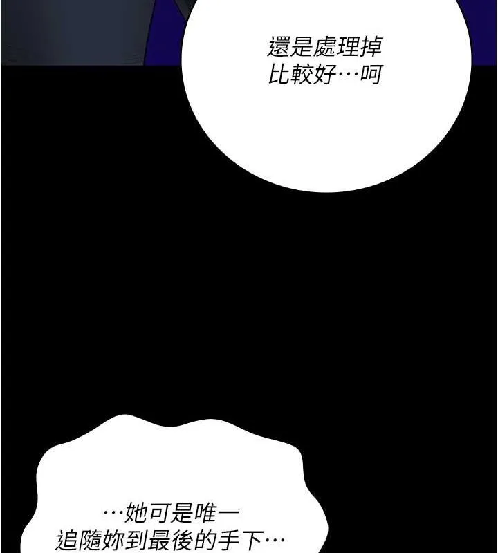 监狱女囚-第87話-永別了，鄭宇聖 - 图片 123