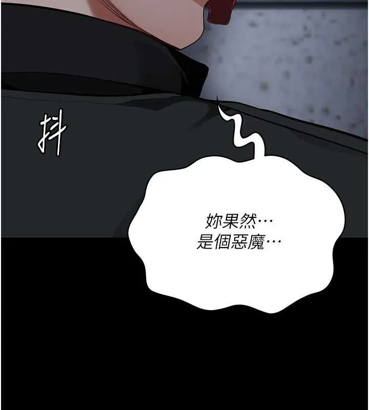 监狱女囚-第87話-永別了，鄭宇聖 - 图片 125