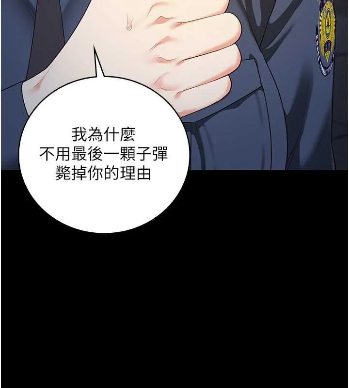 监狱女囚-第87話-永別了，鄭宇聖 - 图片 132