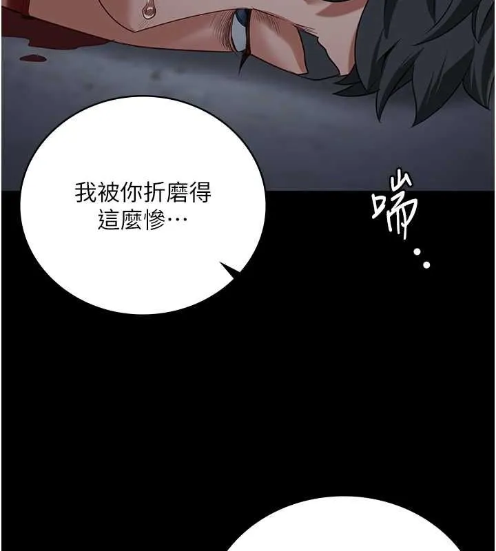 监狱女囚-第87話-永別了，鄭宇聖 - 图片 134