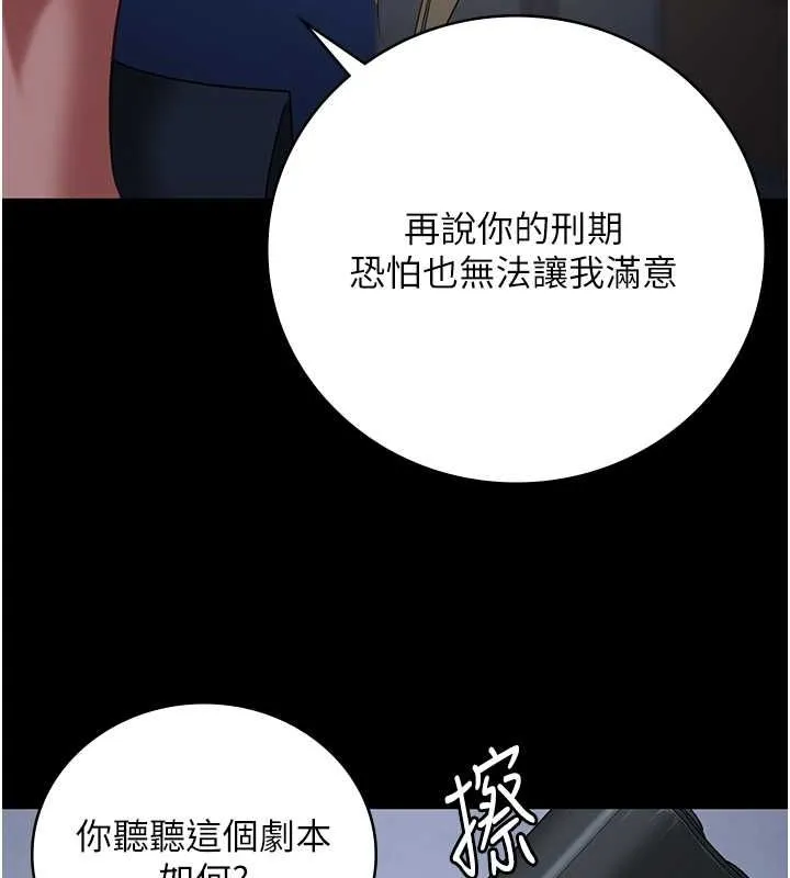 监狱女囚-第87話-永別了，鄭宇聖 - 图片 136