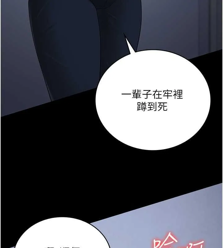 監獄女囚第87話-永別了，鄭宇聖