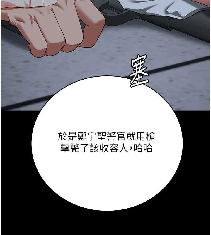 监狱女囚-第87話-永別了，鄭宇聖 - 图片 140